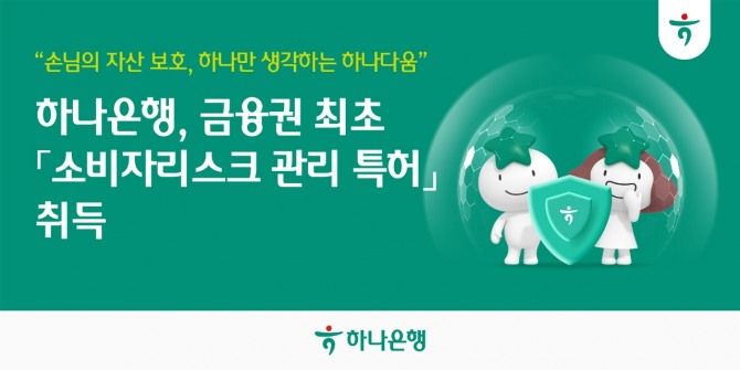 이미지=하나은행