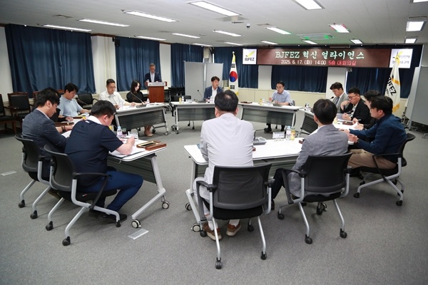 지난 17일 제1차 BJFEZ 혁신 얼라이언스 개최 모습. 사진=부산진해경제자유구역청