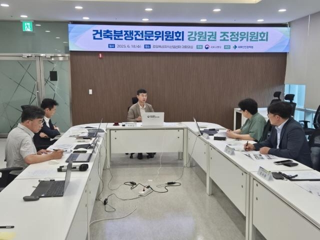 18일 강원특별자치도 원주시 강원혁신지식산업센터 대회의실에서 찾아가는 건축분쟁 조정위원회 회의가 열리고 있다. 사진=국토안전관리원