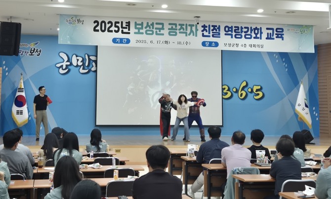 지난 17일 교육 강사가 보성군 공직자 400여 명을 대상으로 ‘2025년 공직자 친절 역량 강화 교육’을 진행하고 있다. 사진=전남 보성군