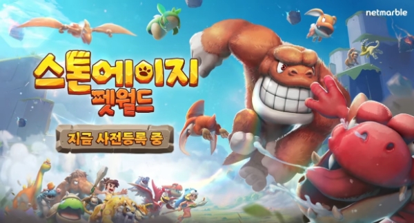 '스톤에이지: 펫월드' 이미지. 사진=넷마블