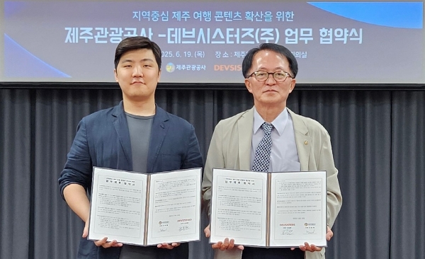 조길현 데브시스터즈 대표(왼쪽)와 고승철 제주관광공사장. 사진=데브시스터즈
