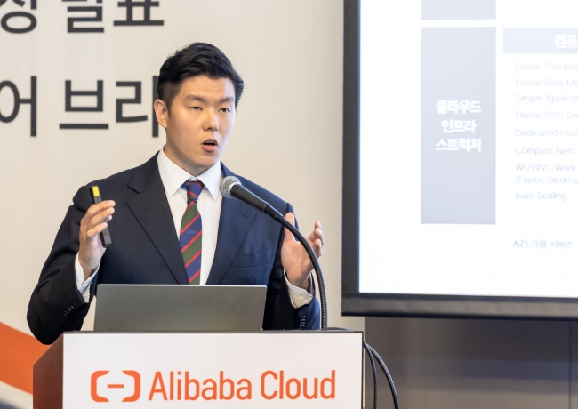 19일 열린 알리바바 클라우드 미디어 브리핑에 임종진 수석 솔루션 아키텍트가 브리핑을 전개했다. 이미지는 임종진 아키텍트의 모습. 사진=알리바바 클라우드