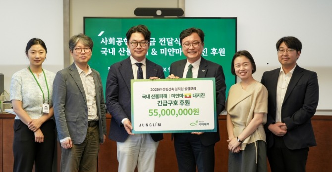 희망친구 기아대책과 정림건축은 국내 산불 및 미얀마 지진 피해 지역을 위한 긴급구호 후원금 전달식을 진행했다.  /사진=희망친구 기아대책