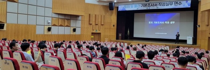서울주택도시공사(SH공사)와 한국토지보상관리사협회가 지난 17일 지자체 공무원 및 공기업 보상 담당자들을 대상으로 '토지·물건 기본 조사서 작성 실무' 2차 교육을 실시했다. 사진=SH공사