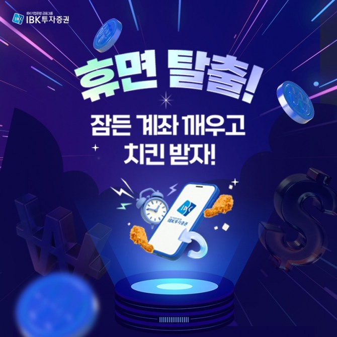 사진=IBK투자증권
