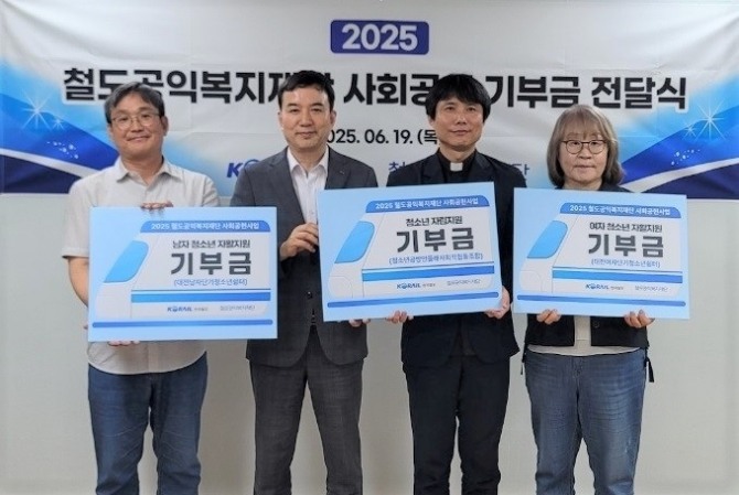 (왼쪽부터) 김균섭 대전남자단기청소년쉼터 소장, 권영주 철도공익복지재단 전무이사, 오재광 청소년공방만들래 사회적협동조합장, 이경희 대전여자단기청소년쉼터 소장. 사진=코레일