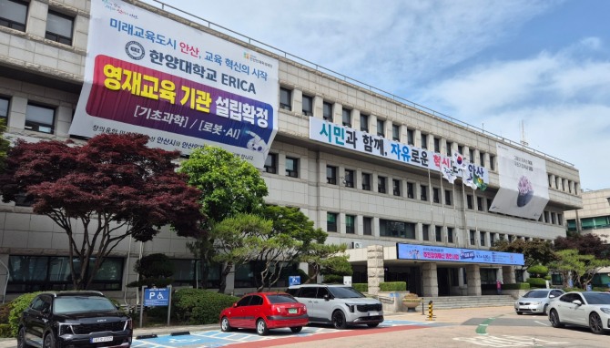 안산시청사. 사진=이관희 기자