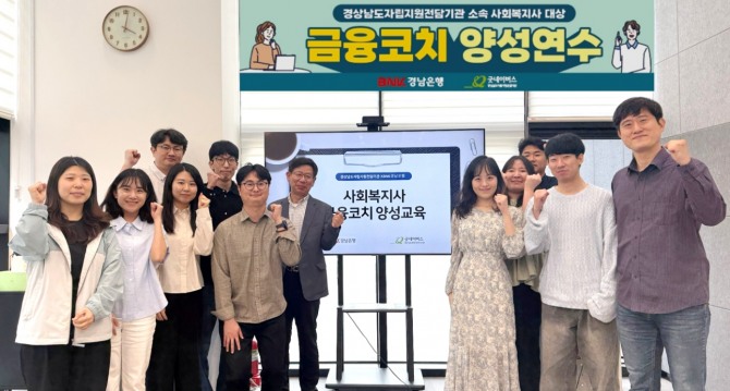 사진=BNK경남은행