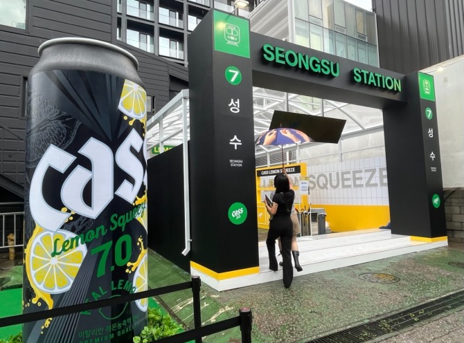 오비맥주 카스가 '카스 레몬 스퀴즈 7.0' 출시 기념 팝업스토어를 운영한다. 사진=이정경 기자