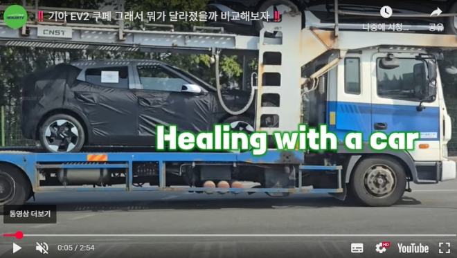 ‘힐러 TV’에 올라온 위장막의 기아 EV2 쿠페. 사진=유튜브