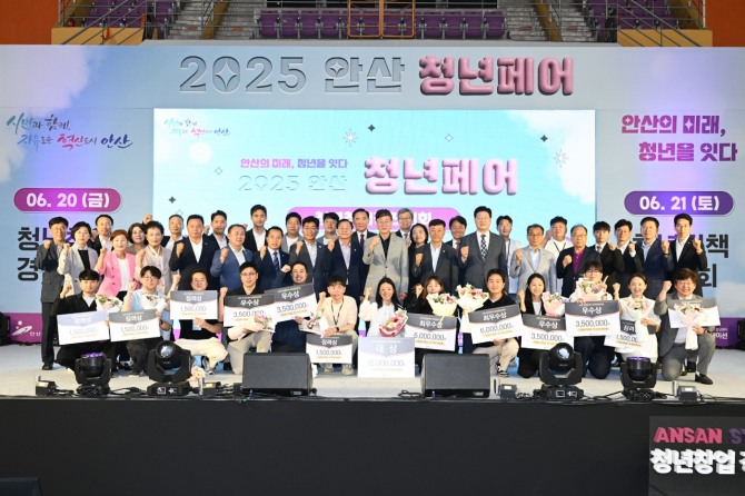이민근 안산시장(가운데)이 지난 20일 '2025 안산청년페어'에서 청년창업경진대회 수상자들과 함께 기념촬영을 하고 있다. 사진=안산시