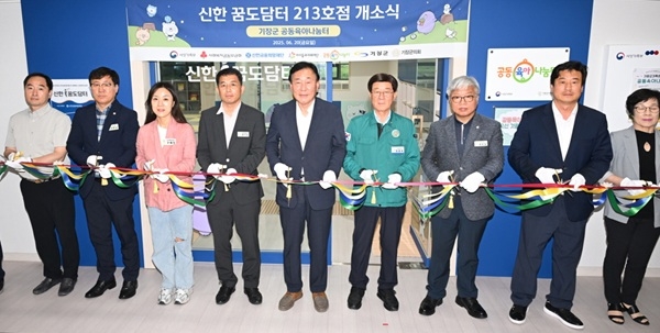 지난 20일 정종복 기장군수(오른쪽 네번째)와 박홍복 기장군의회 의장,기장군의회 의원과 내빈들이 공동육아나눔터 개소식에 참여해 테잎커팅을 진행하고 있다. 사진=기장군