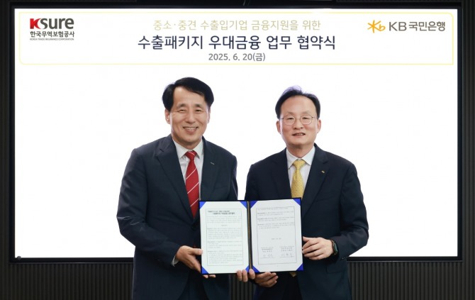 이환주 KB 국민은행장(오른쪽)과 장영진 한국무역보험공사 사장이 업무협약을 체결하고 기념사진을 찍는 모습 사진=KB국민은행