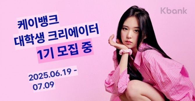 사진=케이뱅크