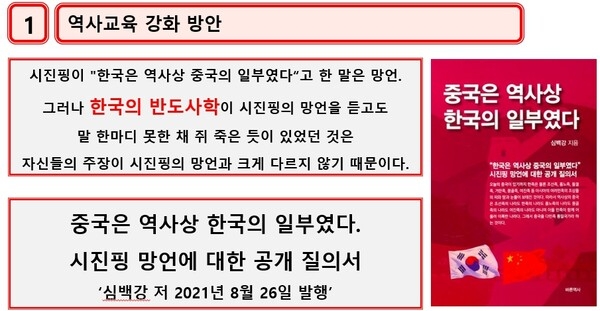 허식 의원 PPT 질의 내용. 자료=인천시의회