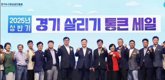지난 21일 의왕시 갈미상가 고가 하부주차장에서 열린‘2025년 경기살리기 통큰세일’개막식에서 김성제 의왕시장을 비롯한 관계자들이 기념촬영을 하고 있다. 사진=의왕시