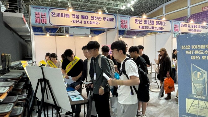 지난 20일과 21일 토지정보과 관계자들이‘2025 안산청년페어’행사장에서 청년 대상 전세사기 피해 예방 홍보 캠페인을 진행하고 있다. 사진=안산시 