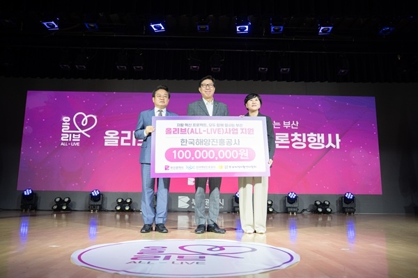 23일 안병길 해진공 사장(맨 왼쪽)이 김형준 부산시장(가운데)과 함께 올리브 마켓 사업 후원금 전달을 기념해 촬영하고 있다. 사진=한국해양진흥공사