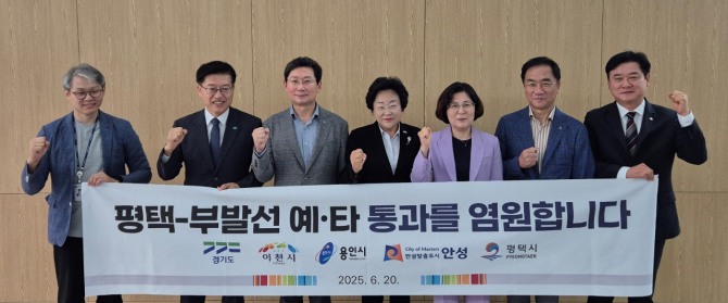 지난 20일 평택~부발 철도 건설 사업 해당 지자체장들이 재정사업평가위원회 SOC 분과위원회 참석 후 기념촬영을 하고 있다. 사진=평택시