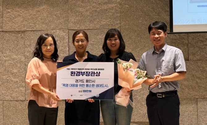 지난 23일 용인특례시가 환경부 주관 기후위기 적응 우수지자체로 선정돼 관계자들이 기념촬영을 하고 있다. 사진=용인특례시 