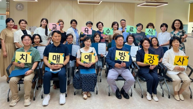지난 23일 광명시 치매안심센터 3층 쉼터에서 열린 '치매예방교육강사 양성 교육' 수료식과 강사 위촉식. 사진=광명시