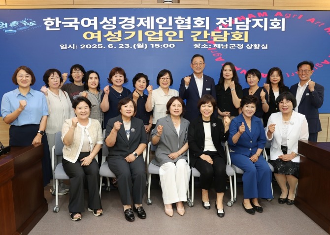 지난 23일 해남군청에서 명현관 해남군수(가운데)와 한국여성경제인협회 전남지회 회원들이 간담회를 가진 뒤 기념촬영을 하고 있다.   사진=전남 해남군