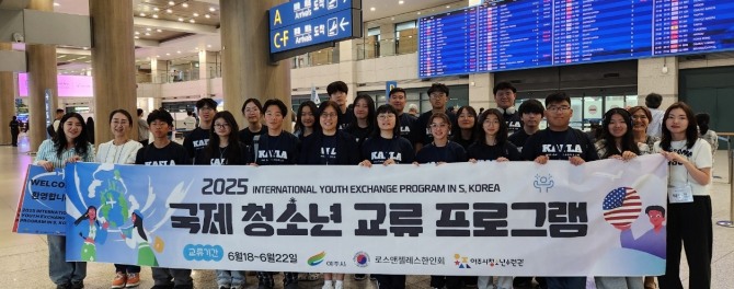 LA한인회 청소년 국제교류단이 여주시에 방문해 기념 촬영을 하고 있다. 사진=여주시