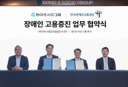 동아쏘시오그룹은 한국장애인고용공단과 장애인 고용증진 협약을 체결했다고 24일 밝혔다. 사진=동아쏘시오그룹