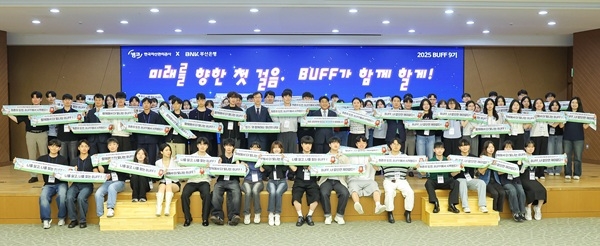 24일 열린 버프 9기 발대식 기념촬영 모습. 사진=캠코