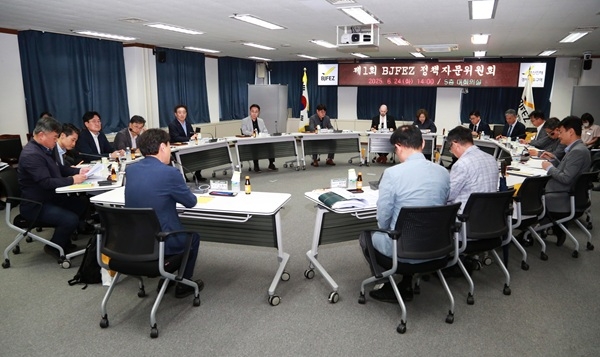 24일 열린 제1회 BJFEZ 정책자문위원회 개최 모습. 사진=부산진해경제자유구역청