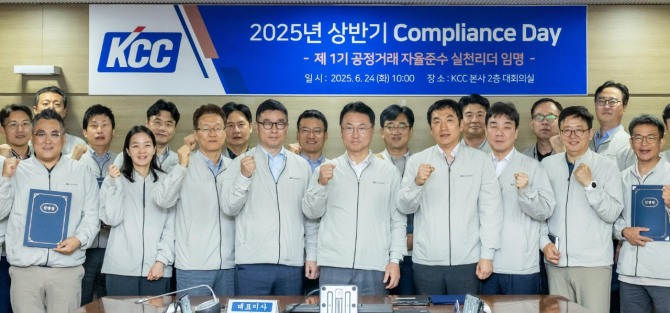 지난 24일 정재훈 KCC 대표(앞줄 가운데)와 임직원들이 서울 서초구 본사에서 공정거래 자율준수 실천 의지를 다지는 컴플라이언스 데이(Compliance Day)를 진행한 후 기념 촬영을 하고 있다. 사진=KCC