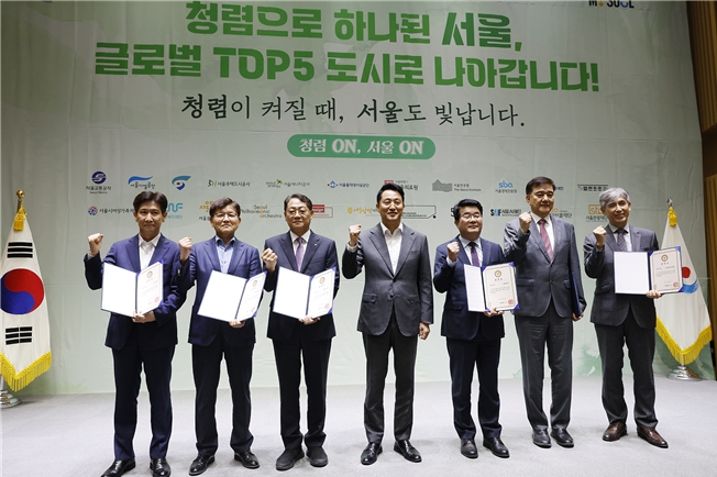 오세훈 서울시장(왼쪽 네 번째)과 황상하 SH공사 사장(왼쪽 세 번째) 등 서울시 부패 방지 시책 평가 우수 기관 수상자들이 파이팅을 외치고 있다. 사진=SH공사