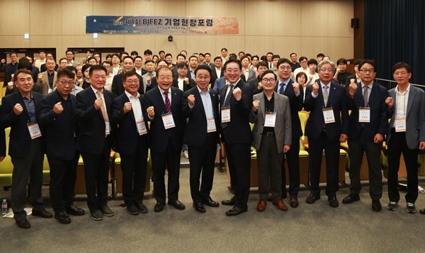 25일 열린 제1회 BJFEZ 기업현장포럼 기념촬영 모습. 사진=부산진해경제자유구역청