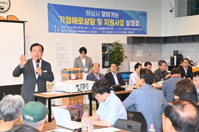 지난 24일 이현재 하남시장이 U-테크밸리에서 기업인들 현장 목소리를 청취하고 있다. 사진=하남시