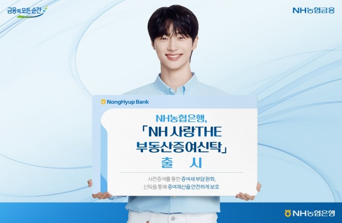 사진= NH농협은행