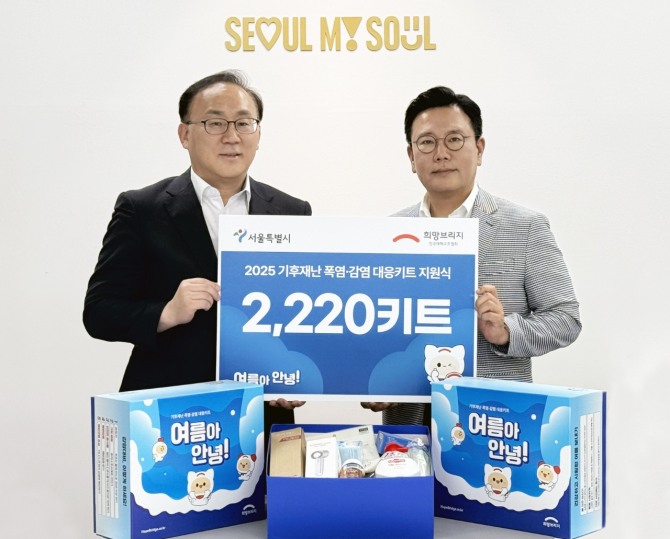 서울시 윤종장 복지실장과 희망브리지 신훈 사무총장(오른쪽)이 폭염·감염병 대응키트 전달식 진행 후 기념촬영을 하고 있다. /사진=희망브리지
