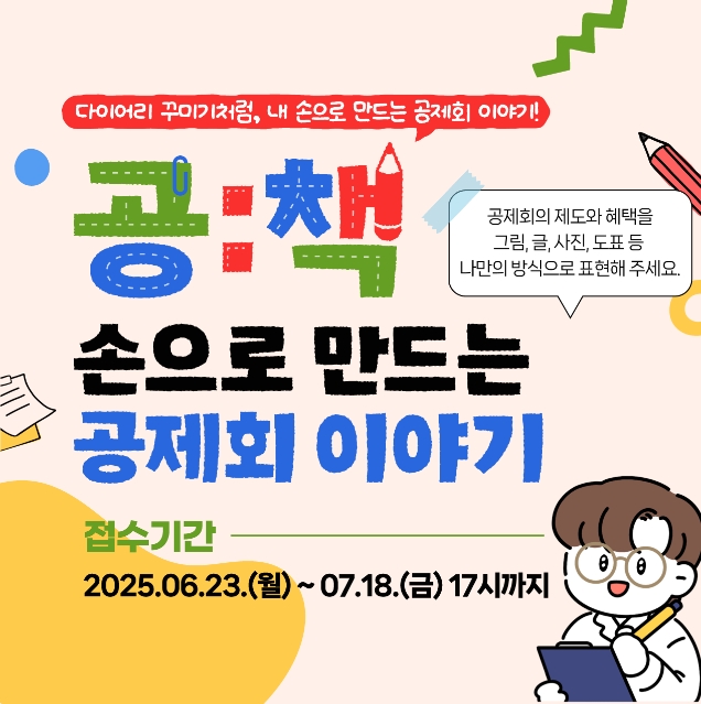 사진=한국교직원공제회