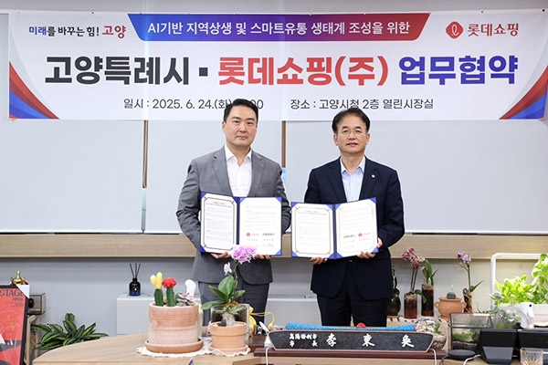 고양시-롯데쇼핑(주) 수도권 최초 AI기반 스마트 유통 도시 조성에 맞손. 사진=고양시