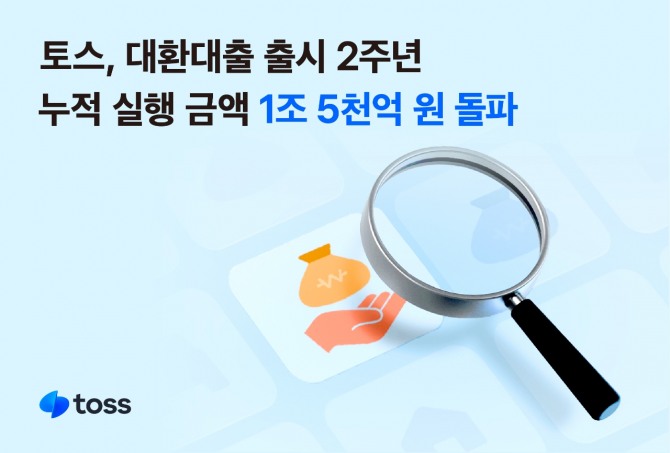 이미지=토스