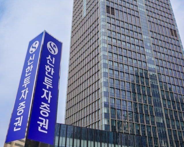 여의도 신한투자증권. 사진=뉴시스