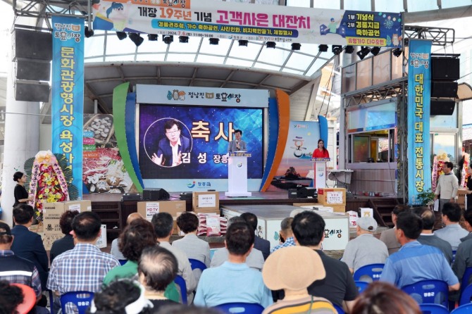 지난해 열린 정남진 장흥토요시장.  사진=전남 장흥군