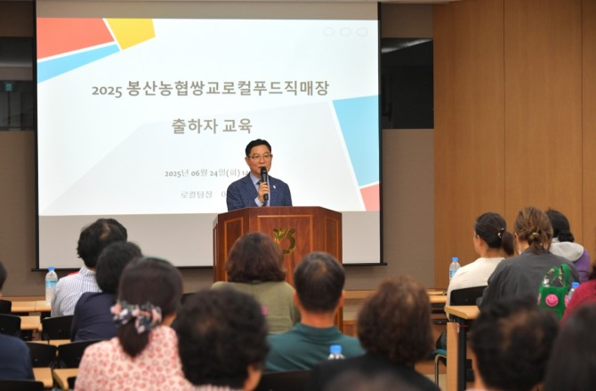 지난 24일 담양군 봉산농협에서 200여 명이 참여한 가운데 로컬푸드 출하 농가 대상 교육이 진행되고 있다. 사진=전남 담양군