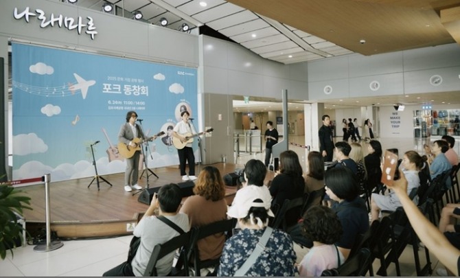 지난 24일 김포공항 국내서 3층 나래마루에서 열린 음악공연 모습. 사진=한국공항공사 사진=한국공항공사
