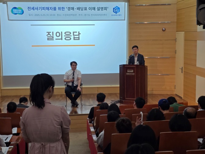 26일 GH 이종선 사장 직무대행이 전세사기피해자 위한 경매 배당표 이해 설명회에서 질의응답을 받고 있다. 사진=GH 