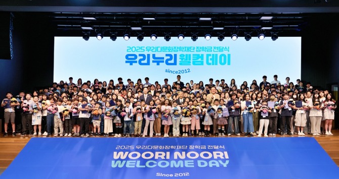 서울 중구 소공로 소재 우리은행 본점에서 열린 '2025 우리누리 웰컴데이'에서 장학생들이 김중곤(왼쪽) 굿네이버스 사무총장, 이종휘(가운데) 우리다문화장학재단 이사장, 장광익(오른쪽) 우리다문화장학재단 사무국장과 기념촬영을 하고 있다. 사진=우리금융그룹 