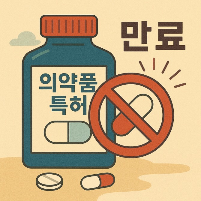 블록버스터 신약 특허 종료에 맞춰 국내 기업들도 준비해야 한다는 의견이 나왔다. 사진은 기사 내용과 관계없음. 사진=챗GPT