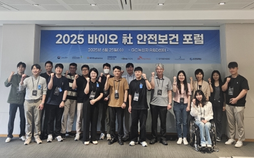 '2025 바이오사 안전보건포럼' 행사 후 관계자 단체 사진. 사진=GC녹십자