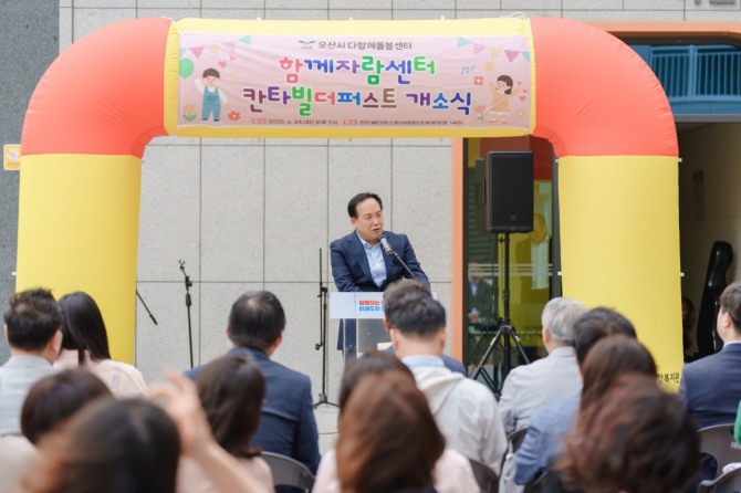 지난 24일 이권재 오산시장이 함께자람센터 칸타빌더퍼스트 개소식에 참여해 축하말을 전하고 있다. 사진=오산시