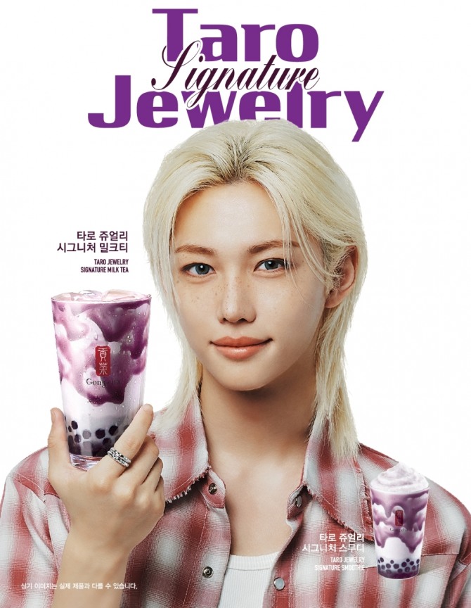 공차코리아가 '타로 쥬얼리 시그니처 밀크티' 신메뉴 2종을 출시하고 관련 프로모션을 진행한다. 사진=공차코리아